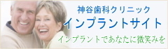 インプラント専門医
